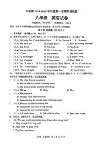 2024-2025学年深圳市深实验中学部八年级上学期英语期中测试卷