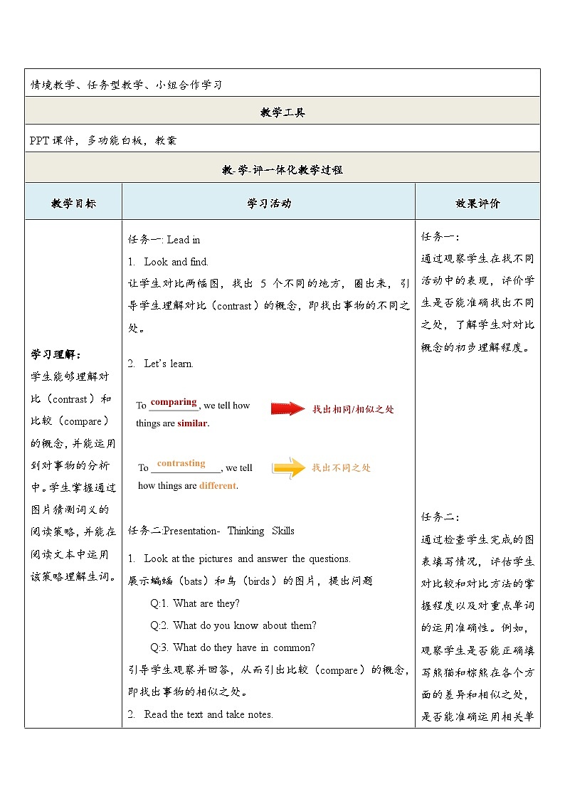 【新教材新课标】仁爱科普版英语七年级上册Unit5 Love mother nature!第3课时Thinking skills & Reading strategies课件+单元整体教学设计03