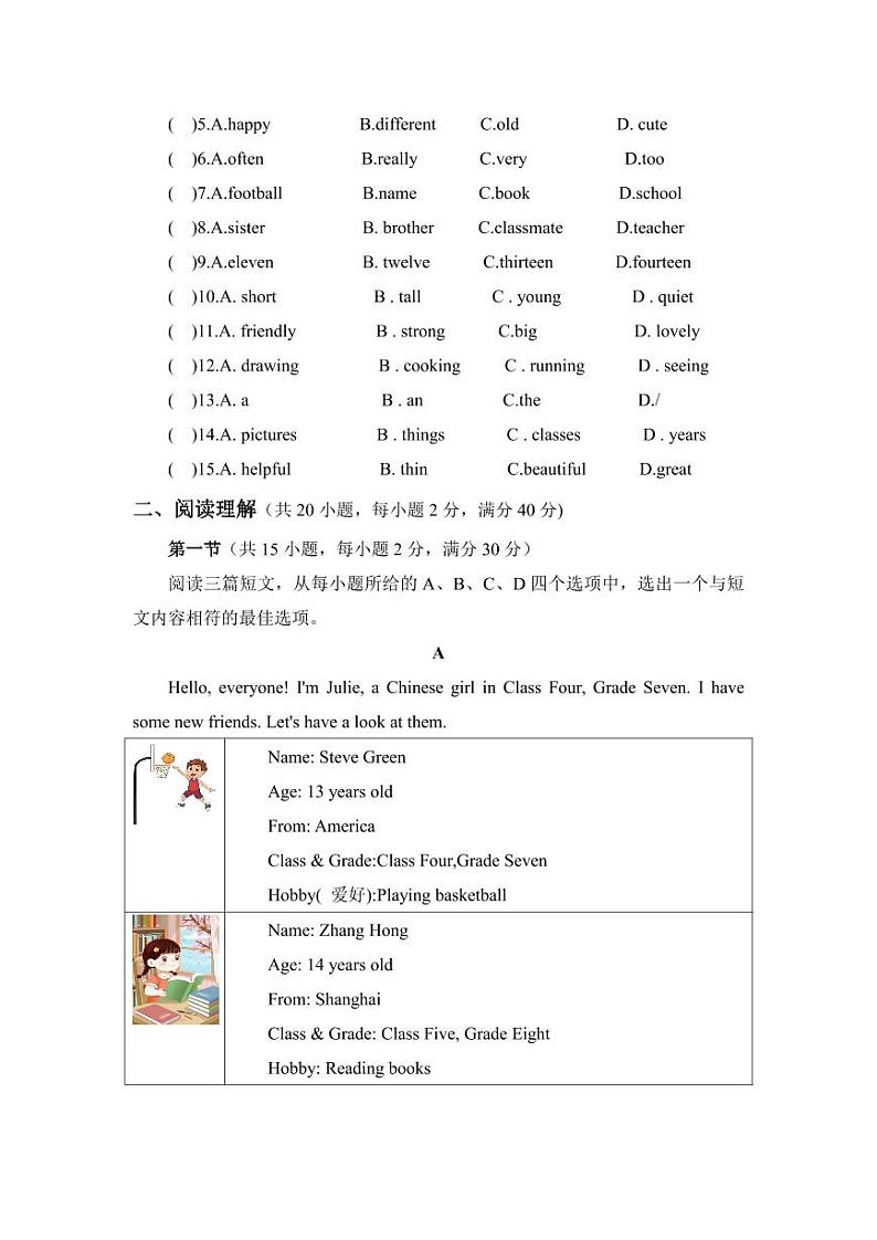7英语试卷第2页
