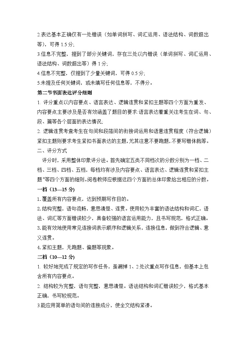 7听力材料及答案第2页