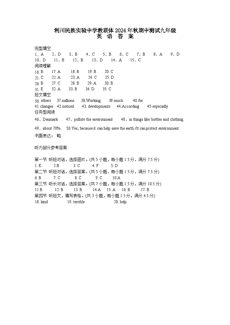 九年级英语答案第1页