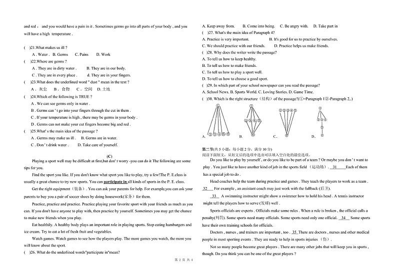 八年级英语试题(1)第2页