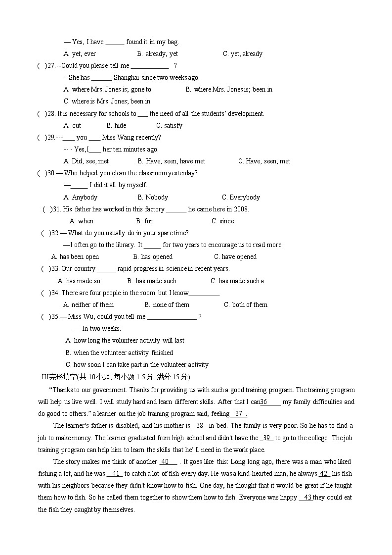 福建省泉州市永春侨中片区联考2024-2025学年九年级上学期期中考试英语试题03