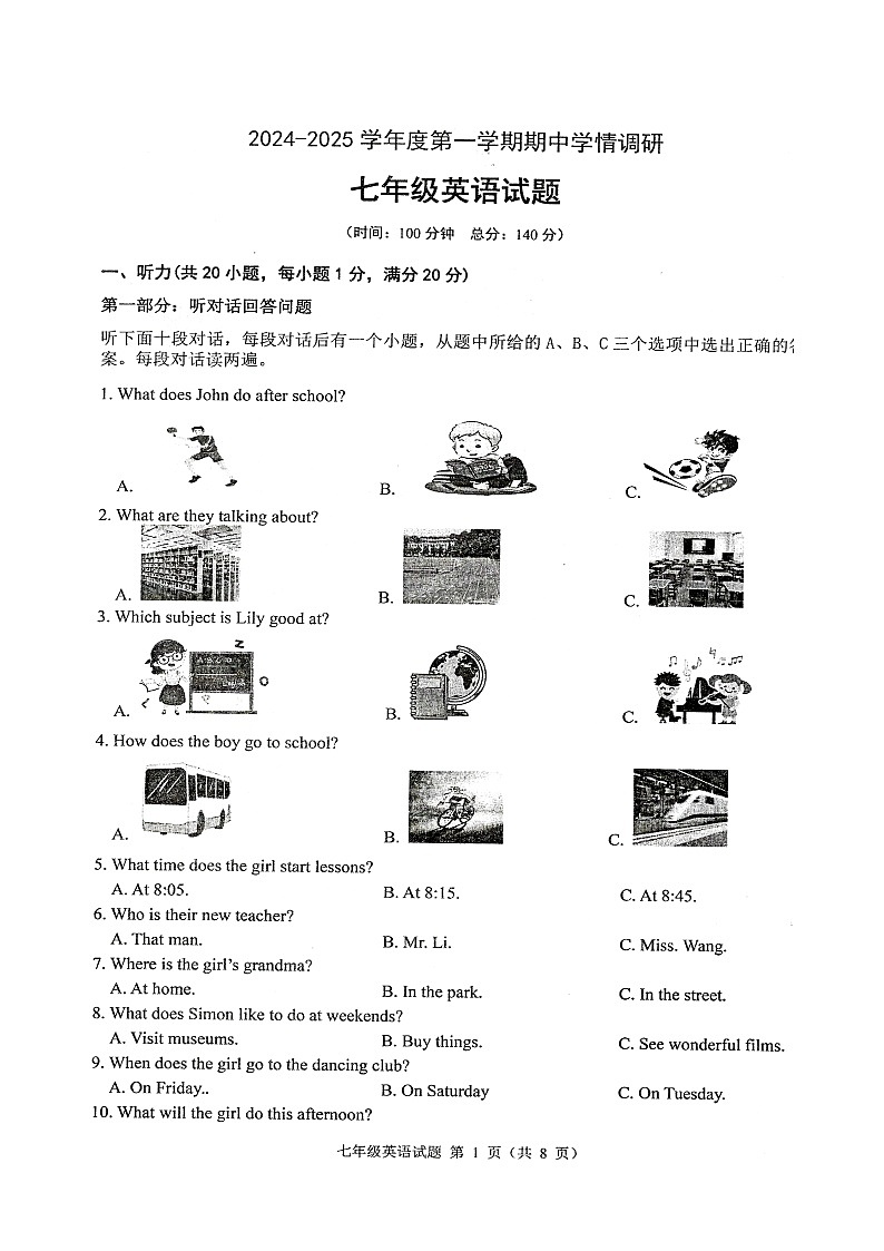 江苏省徐州市邳州市2024-2025学年七年级上学期期中考试英语试卷01