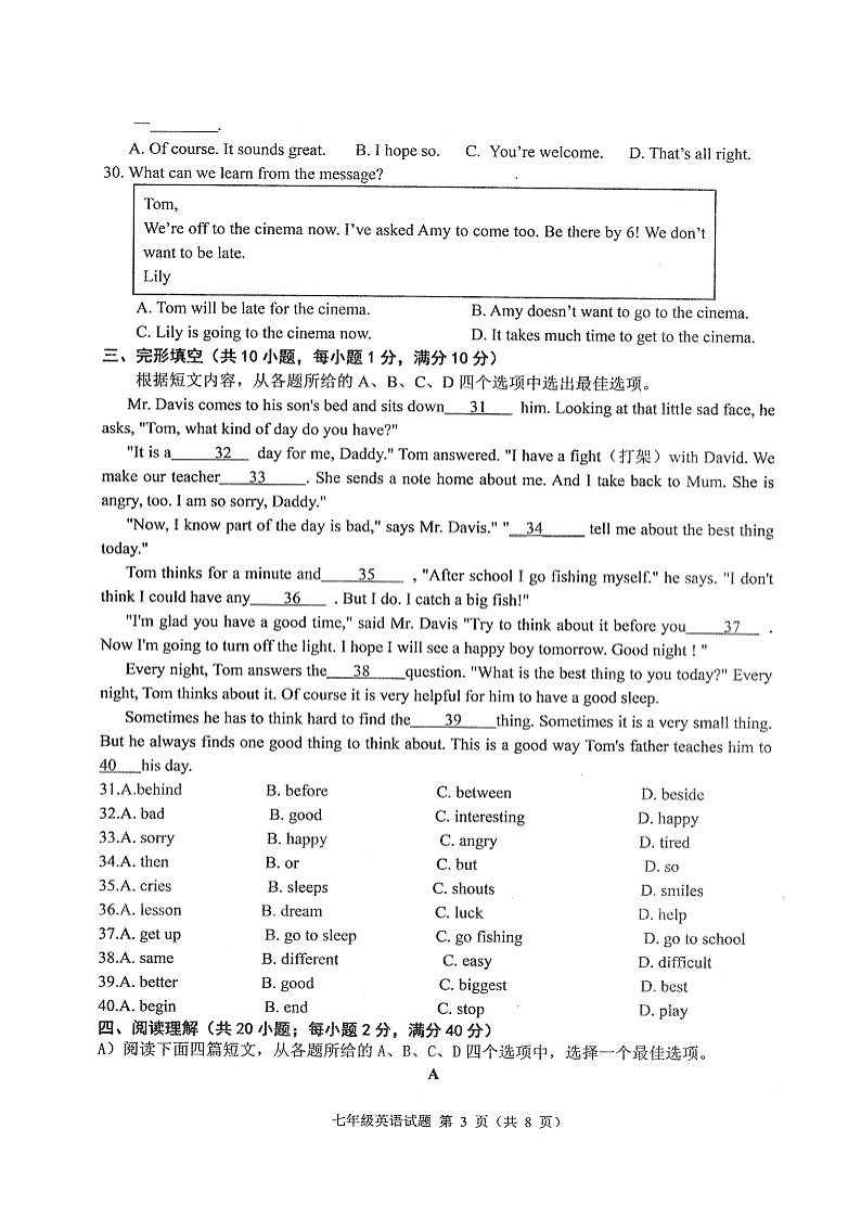 江苏省徐州市邳州市2024-2025学年七年级上学期期中考试英语试卷03