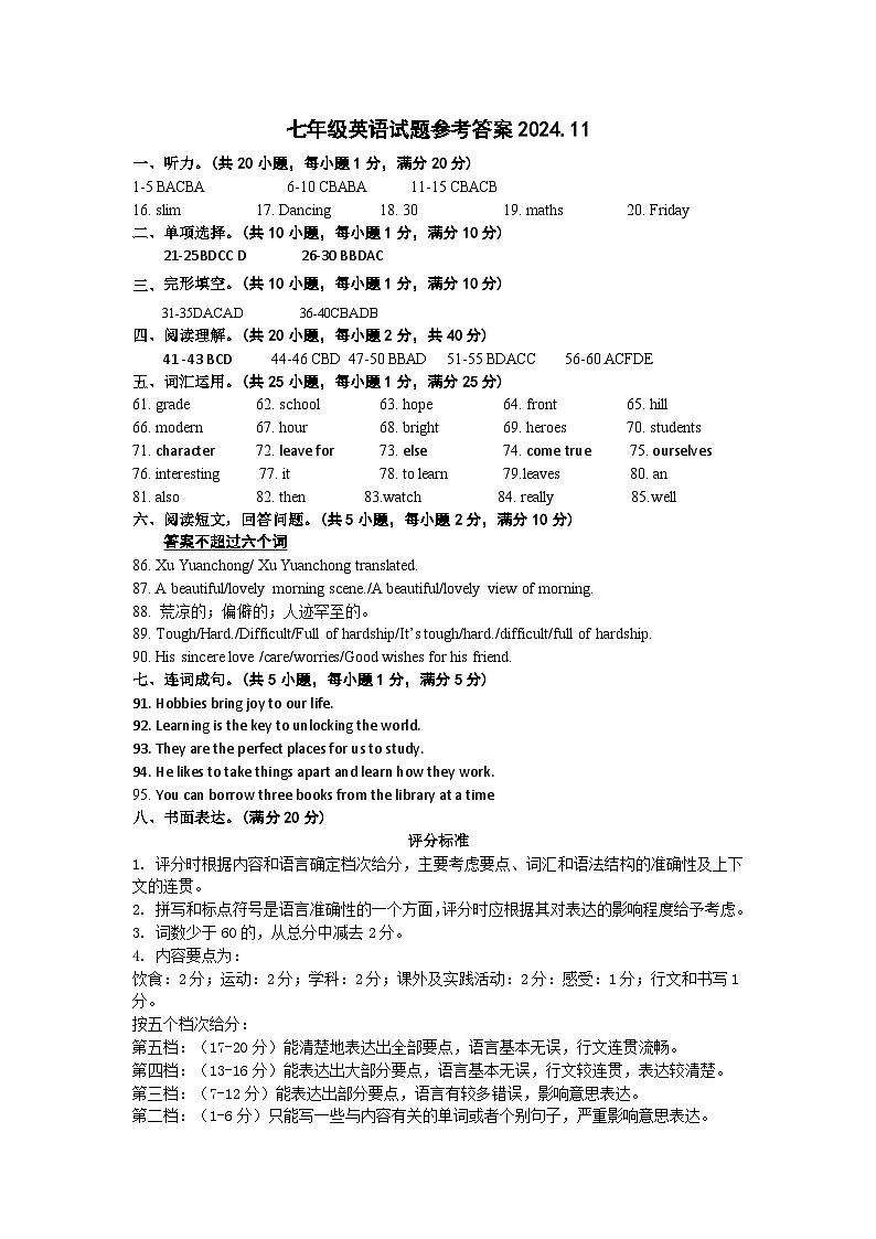 江苏省徐州市邳州市2024-2025学年七年级上学期期中考试英语试卷01