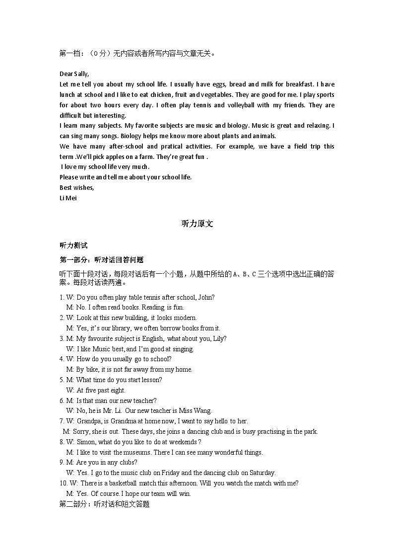 江苏省徐州市邳州市2024-2025学年七年级上学期期中考试英语试卷02
