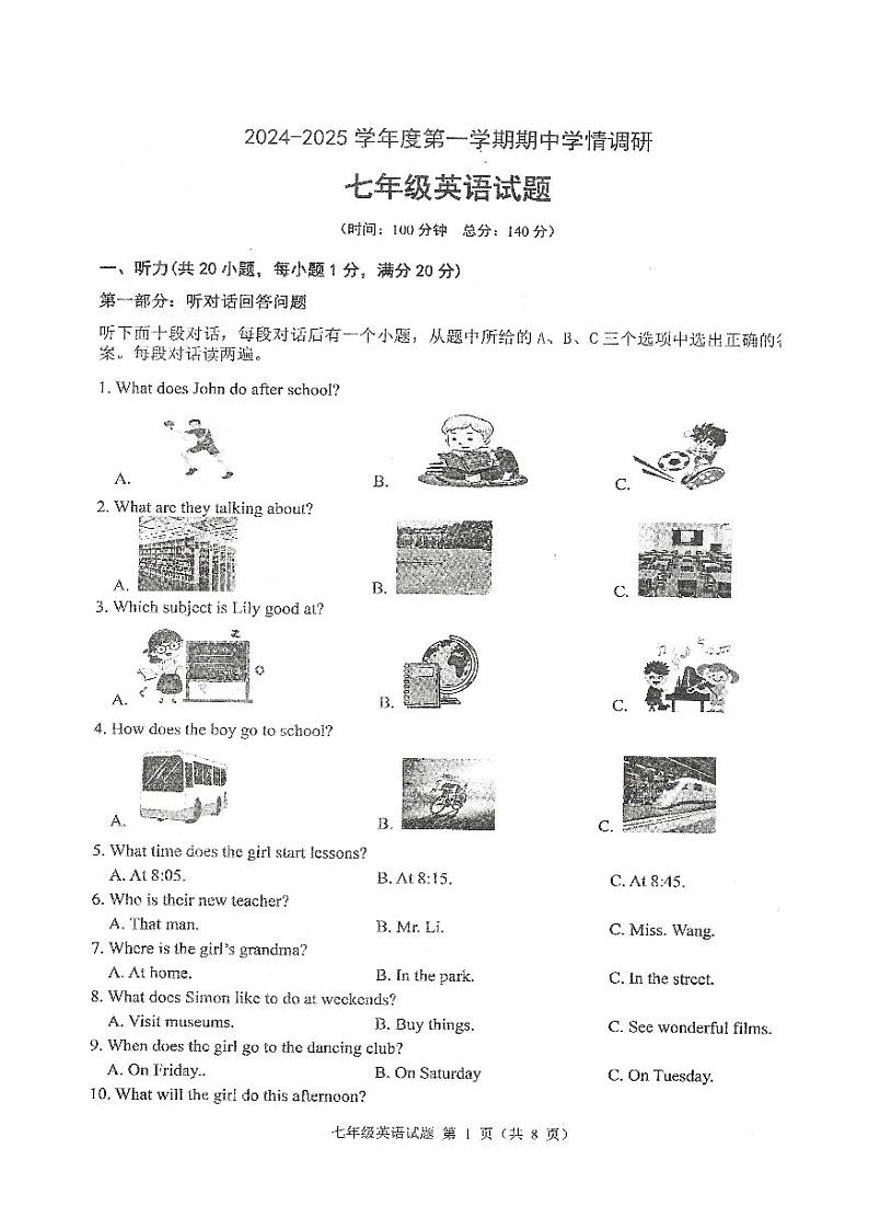 江苏省徐州市邳州市2024-2025学年七年级上学期期中考试英语试卷01