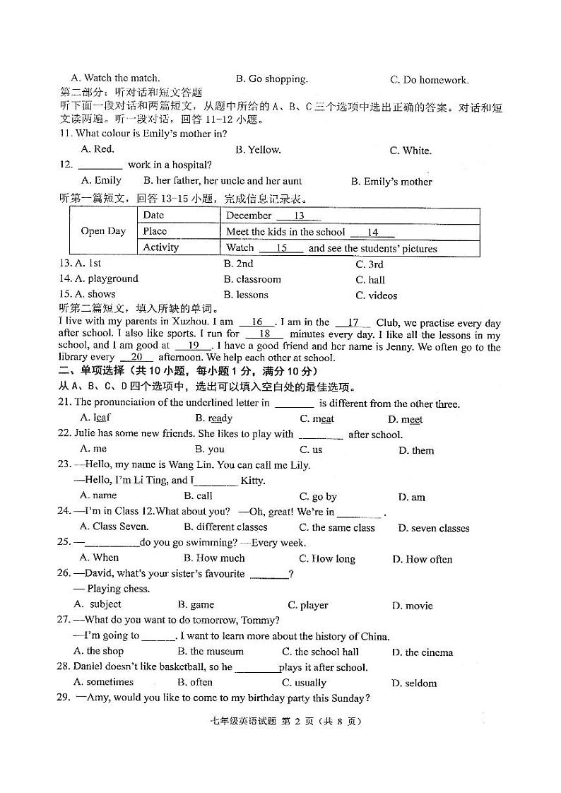江苏省徐州市邳州市2024-2025学年七年级上学期期中考试英语试卷02