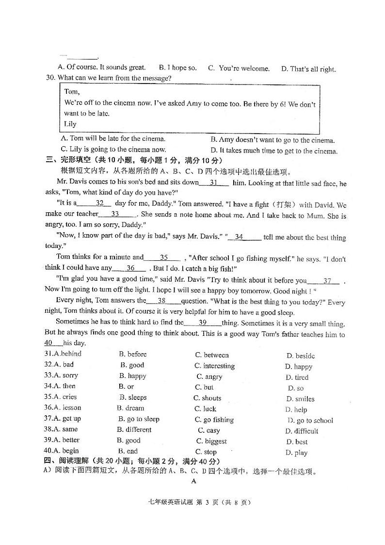 江苏省徐州市邳州市2024-2025学年七年级上学期期中考试英语试卷03
