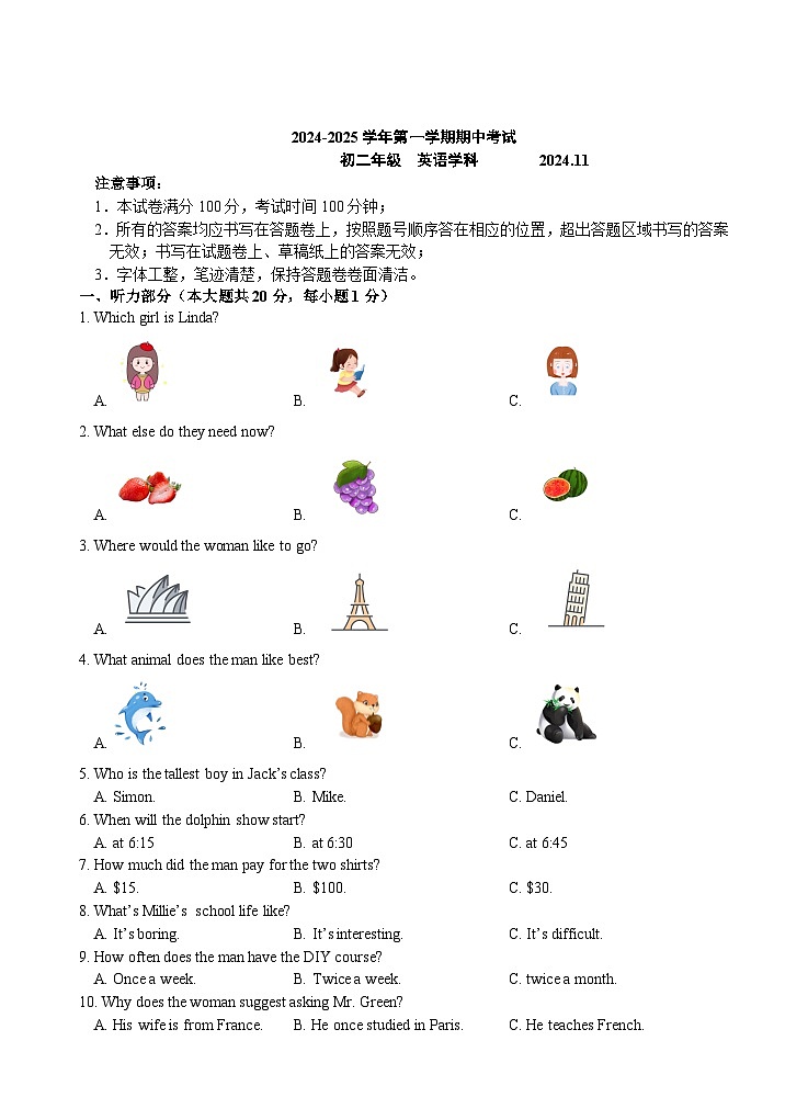 2024-2025学年第一学期苏州金鸡湖八年级英语期中考试试卷第1页