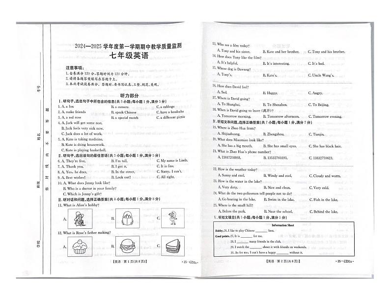 保定2024-2025学年度第一学期期中教学质量检测七年级英语第1页