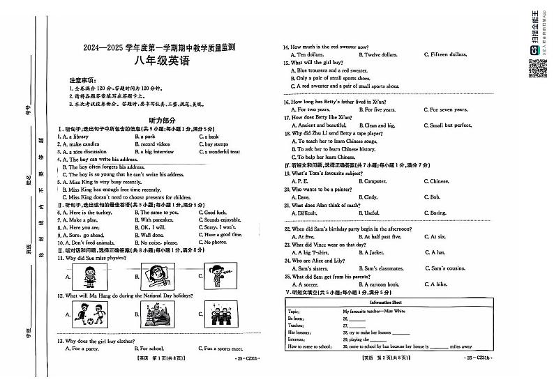保定2024-2025学年度第一学期期中教学质量检测2024-2025学年度第一学期期中教学质量检测八年级英语第1页