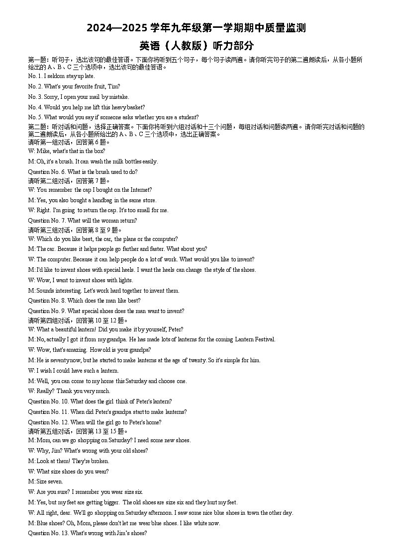 九年级英语(人教版)答案第1页