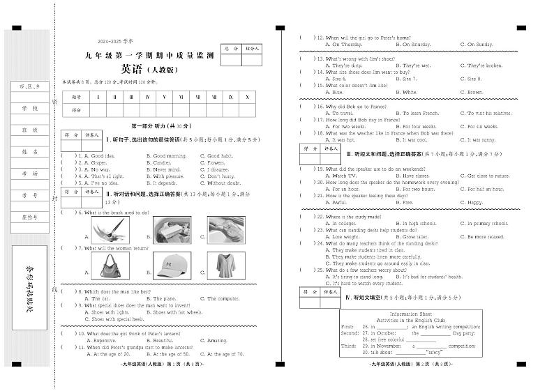 九年级英语(人教版)3.FIT)第1页