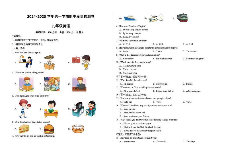 甘肃省武威市凉州区2024-2025学年九年级上学期期中质量检测英语试卷第1页