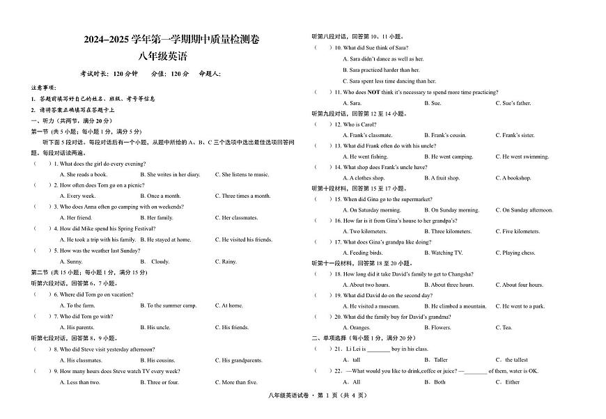 甘肅省武威市涼州區(qū)2024-2025學(xué)年八年級(jí)上學(xué)期期中質(zhì)量檢測英語試卷第1頁