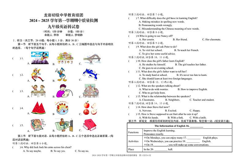 福建省龙岩初级中学2024-2025学年九年级上学期期中考试英语试题第1页