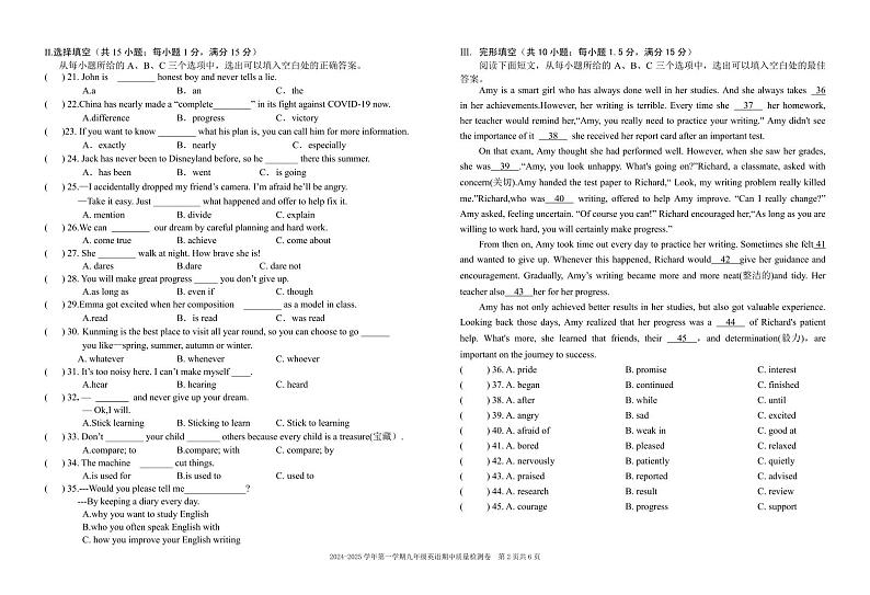 福建省龙岩初级中学2024-2025学年九年级上学期期中考试英语试题第2页