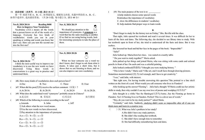 福建省龙岩初级中学2024-2025学年九年级上学期期中考试英语试题第3页