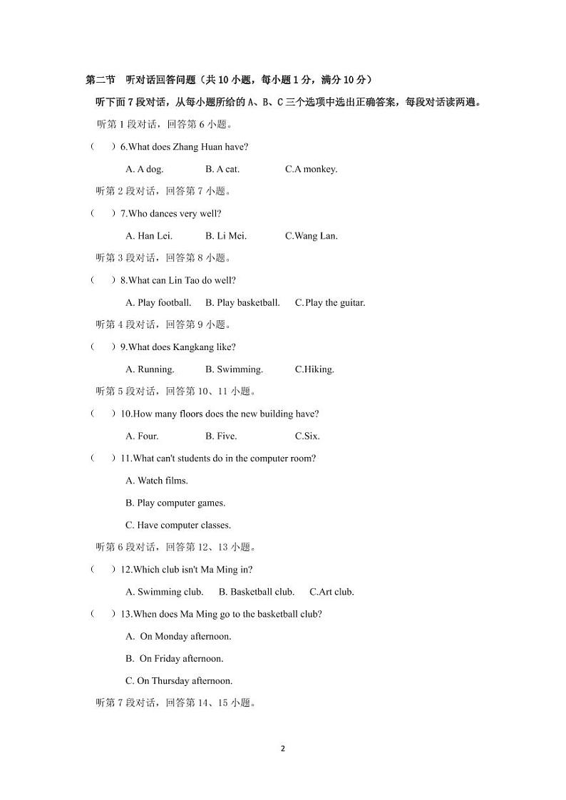 福建省宁德市古田县2024-2025学年七年级上学期期中考试英语试题02