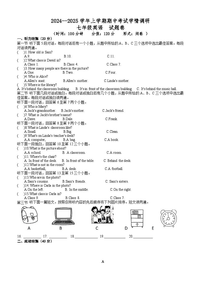 七年级上学期期中考试英语试题卷(1)第1页