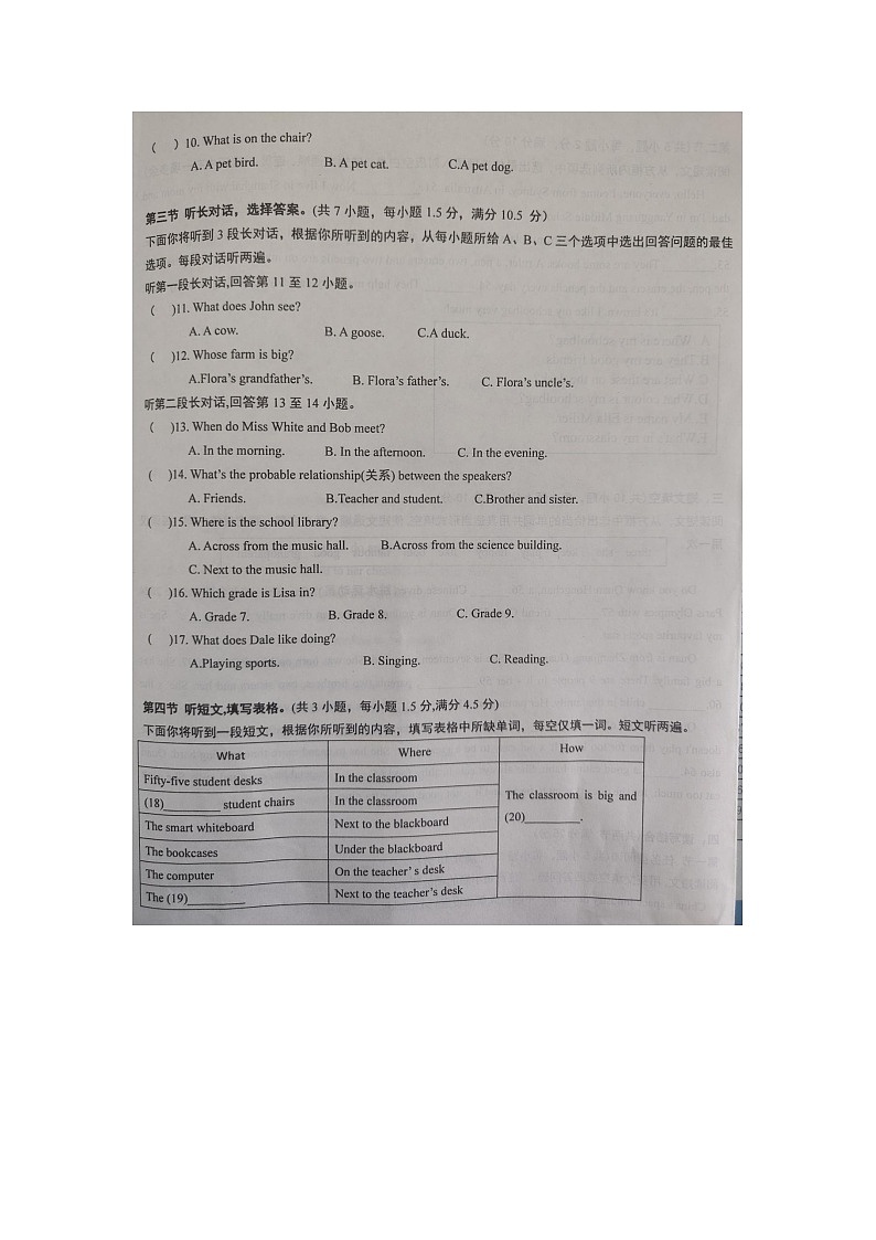 2024年11月黄石八中教研体2024-2025学年度上学期期中检测七年级英语试卷第2页