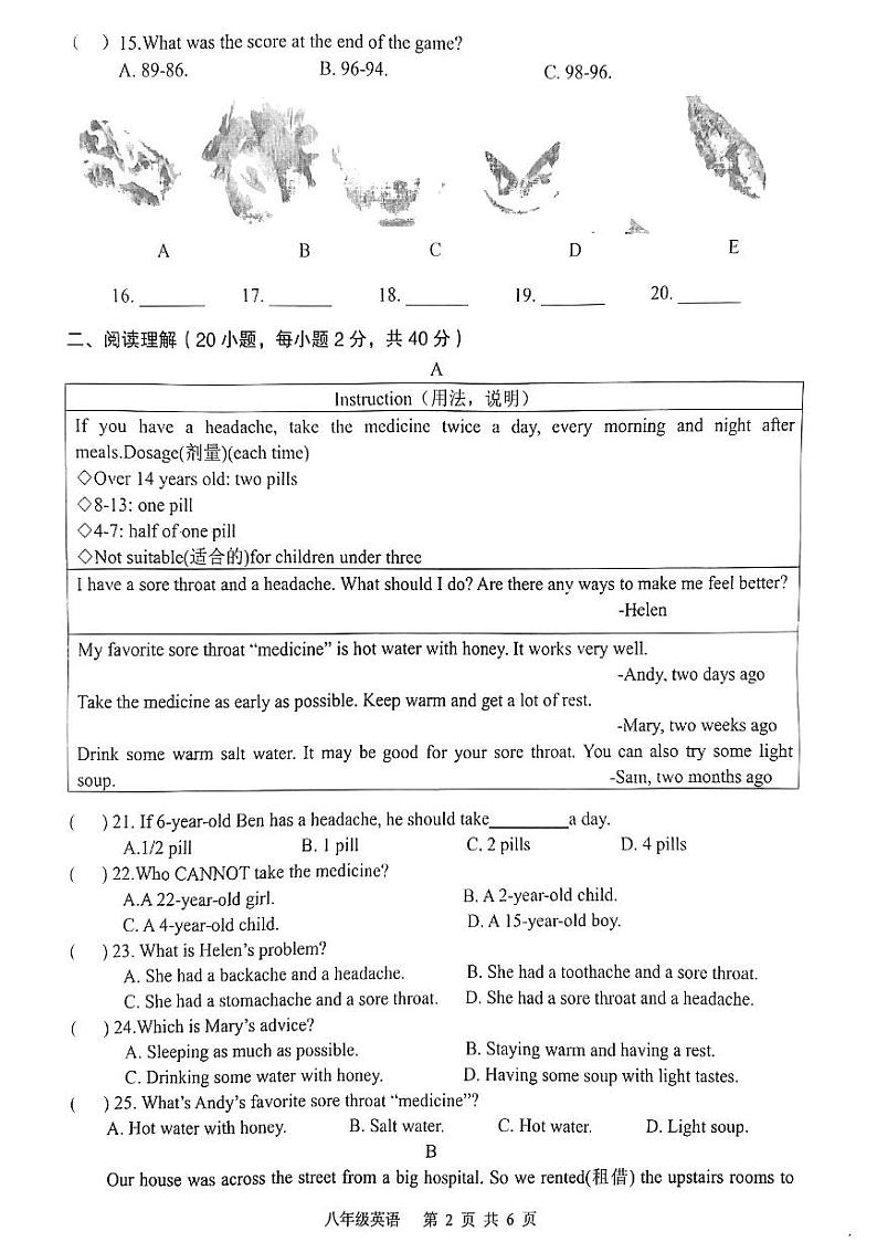 河南省罗山县2024-2025上期期中八年级英语试卷第2页
