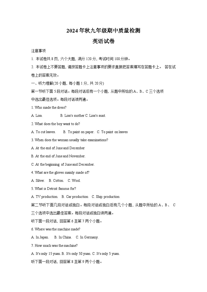 河南省商丘市柘城县2024-2025学年九年级上学期11月期中英语试题第1页