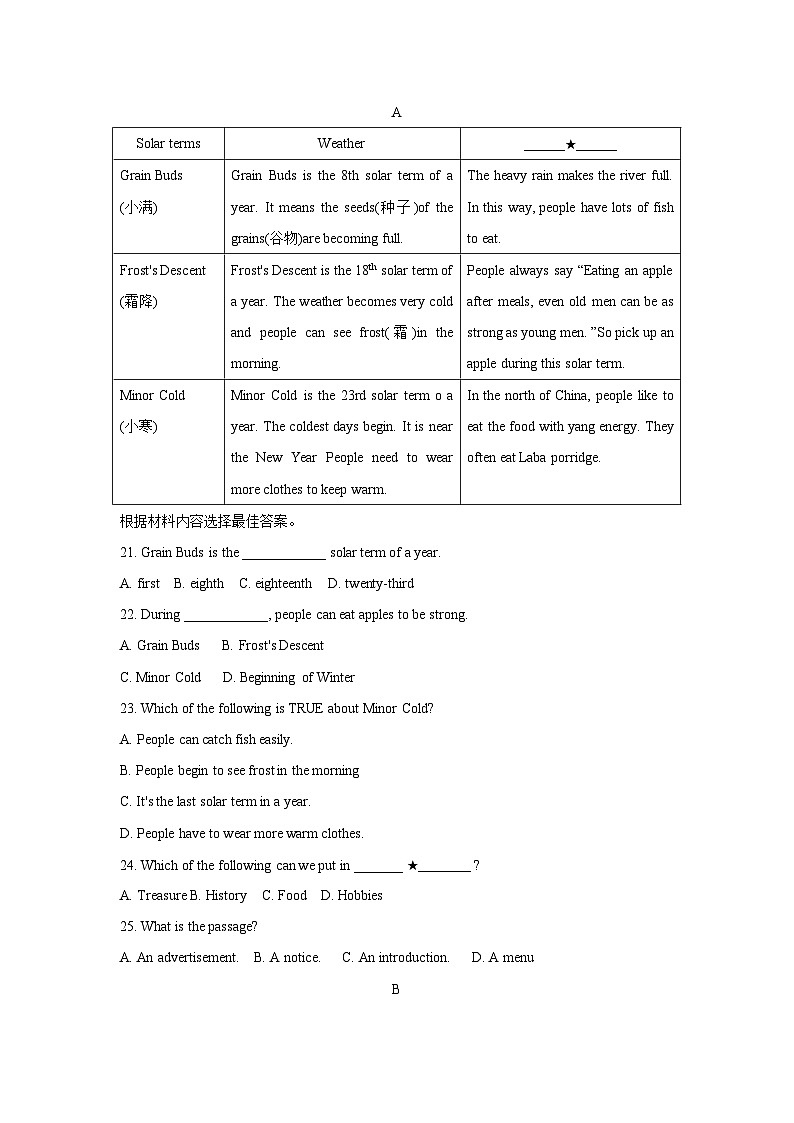 河南省商丘市柘城县2024-2025学年九年级上学期11月期中英语试题第3页