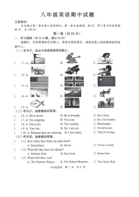 山东省菏泽市巨野县2024-2025学年八年级上学期11月期中考试英语试题