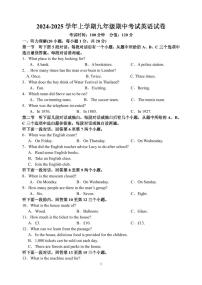 河南省郑州枫杨外国语学校等十一校2024-2025学年九年级上学期期中考试英语试卷