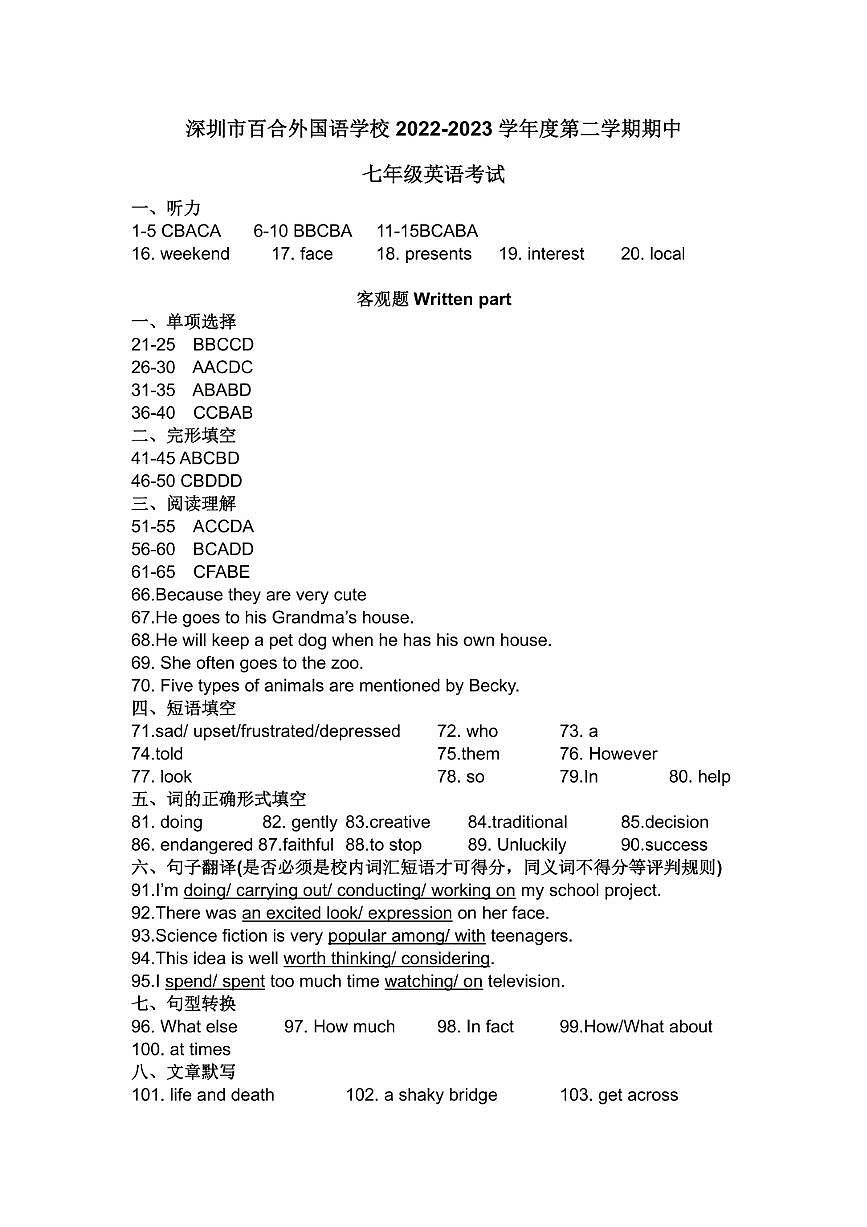 答案第1頁(yè)
