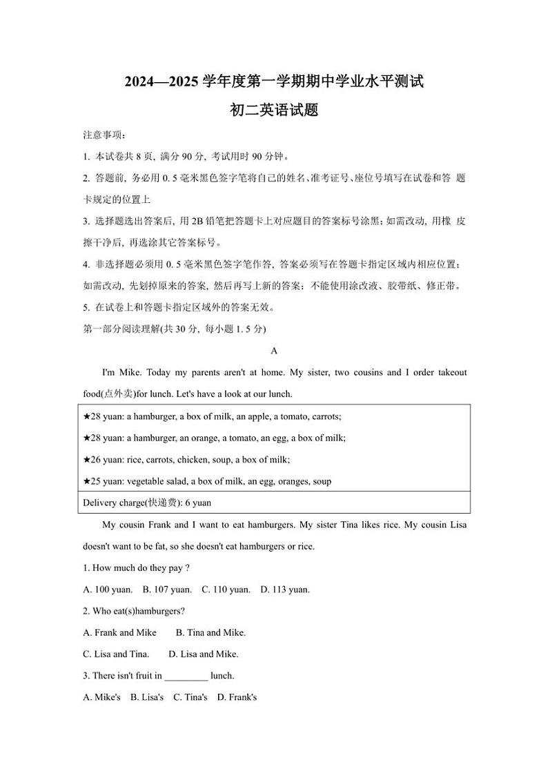 山东省烟台市莱州市2024~2025学年七年级上学期11月期中考试英语试题(含答案)第1页