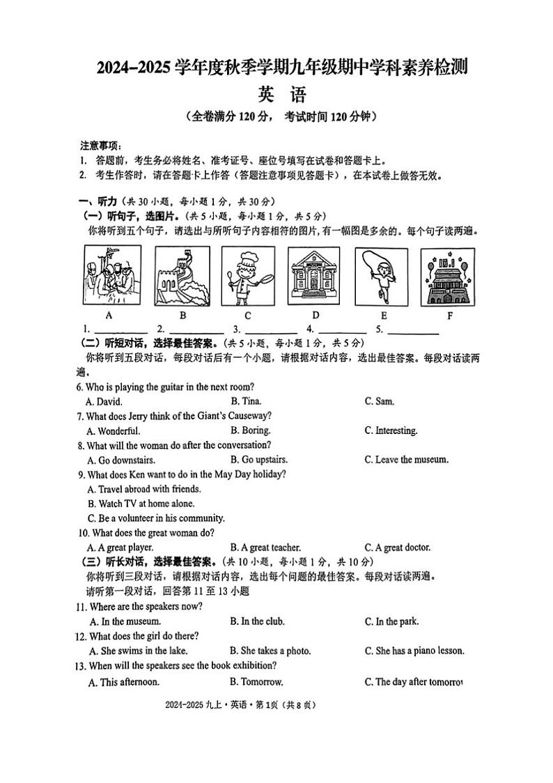 广西南宁市第十四中学2024~2025学年九年级上学期期中考试英语试题(图片版,含答案)第1页