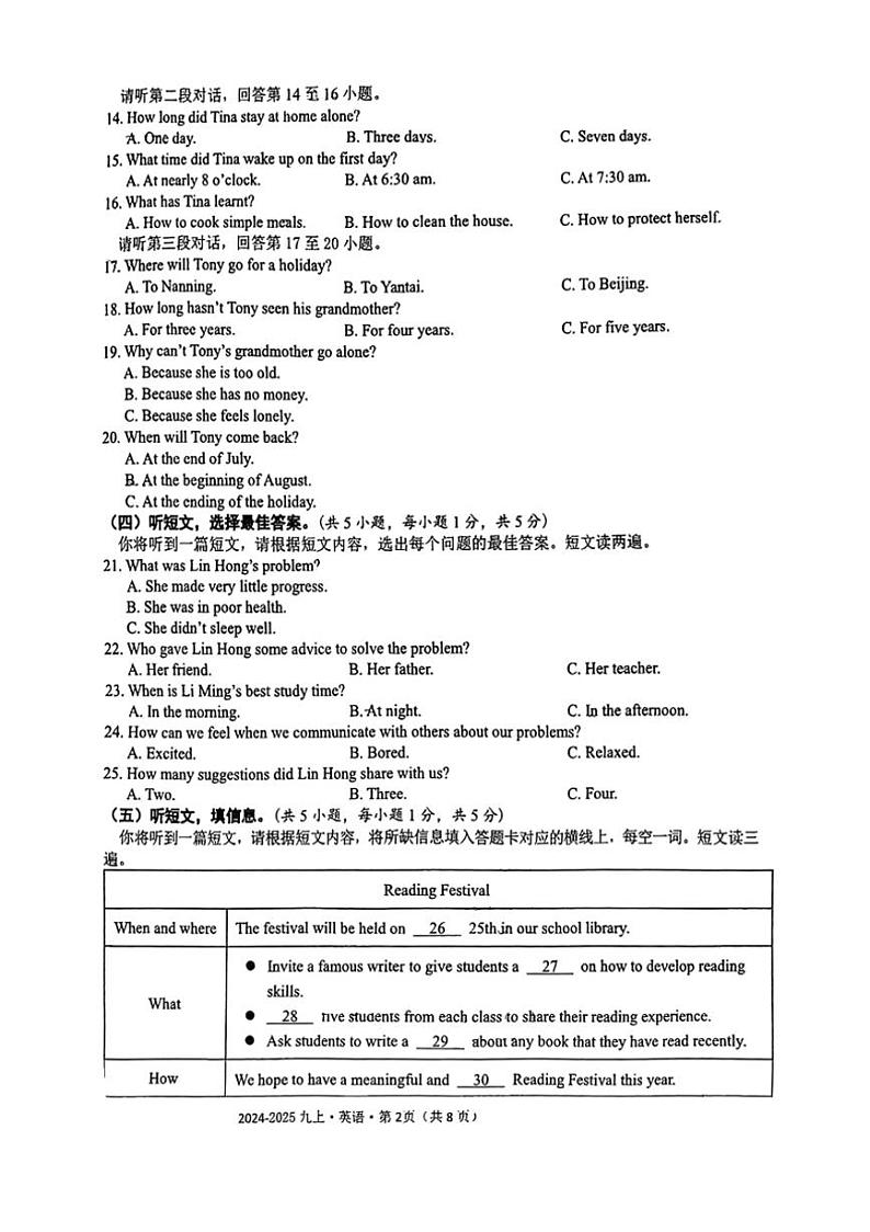 广西南宁市第十四中学2024~2025学年九年级上学期期中考试英语试题(图片版,含答案)第2页