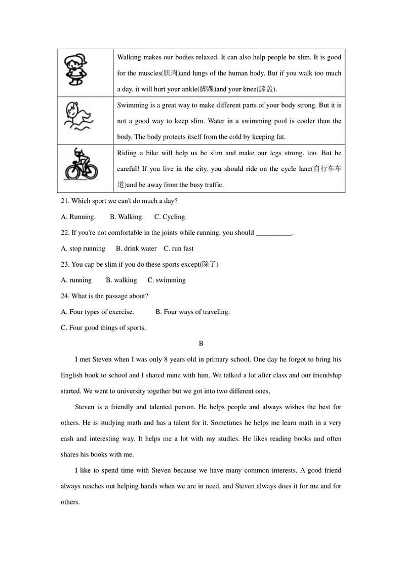 山东省临沂市莒南县2024~2025学年八年级上学期11月期中考试英语试题(含答案就听力原文,无听力音频)第3页
