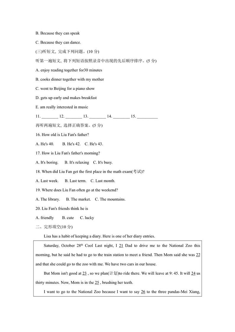 山东省青岛市莱西市(五四制)2024~2025学年七年级上学期期中考试英语试题(含答案,无听力原文及音频)第2页