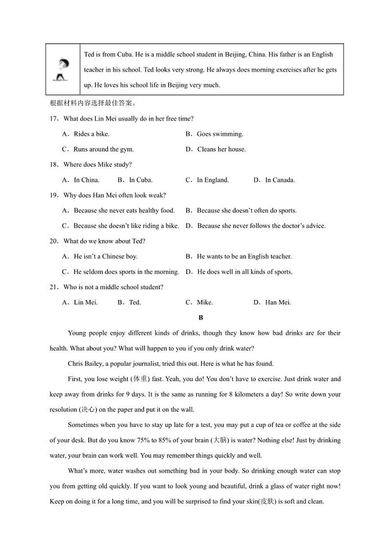 河南省南阳市名校联考2024~2025学年八年级上学期11月期中考试英语试题(含答案,无听力音频及原文)第3页