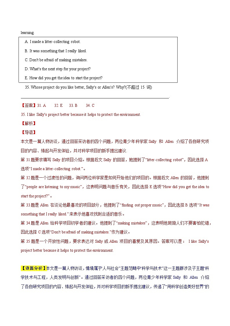 專題06 任務(wù)型閱讀 -備戰(zhàn)2025年中考英語真題題源解密（浙江專用）（解析版）第2頁