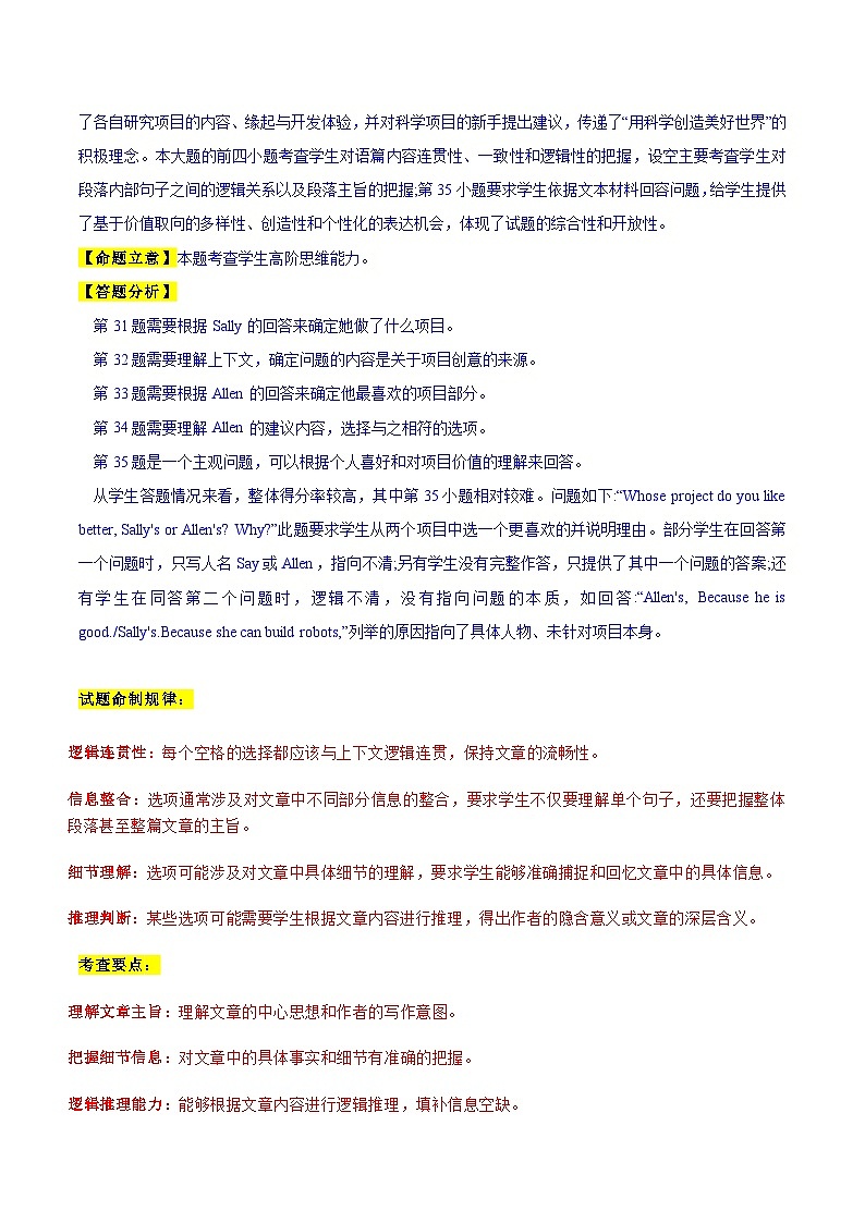 專題06 任務(wù)型閱讀 -備戰(zhàn)2025年中考英語真題題源解密（浙江專用）（原題版）第3頁