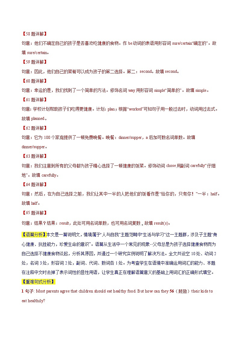 專題08  詞匯運(yùn)用之單詞拼寫-備戰(zhàn)2025年中考英語(yǔ)真題題源解密（浙江專用）（原題版）第2頁(yè)