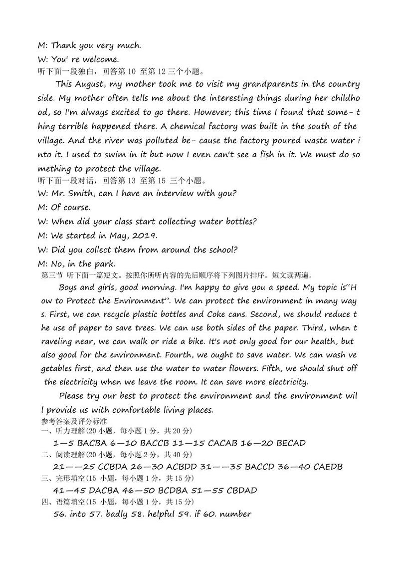 河南省周口市沈丘县中英文学校等2024~2025学年九年级上学期11月期中考试英语试题(含答案)第2页