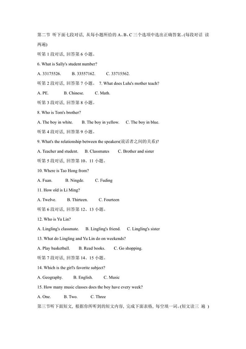 福建省宁德市福鼎市2024~2025学年七年级上学期11月期中考试英语试卷(含答案)第2页