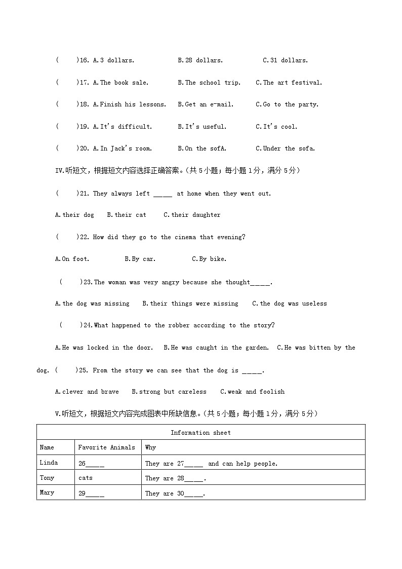 人教版(2024新版)七年级上册英语Starter Unit3单元测试卷(含答案)第2页
