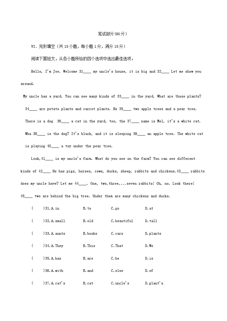 人教版(2024新版)七年级上册英语Starter Unit3单元测试卷(含答案)第3页