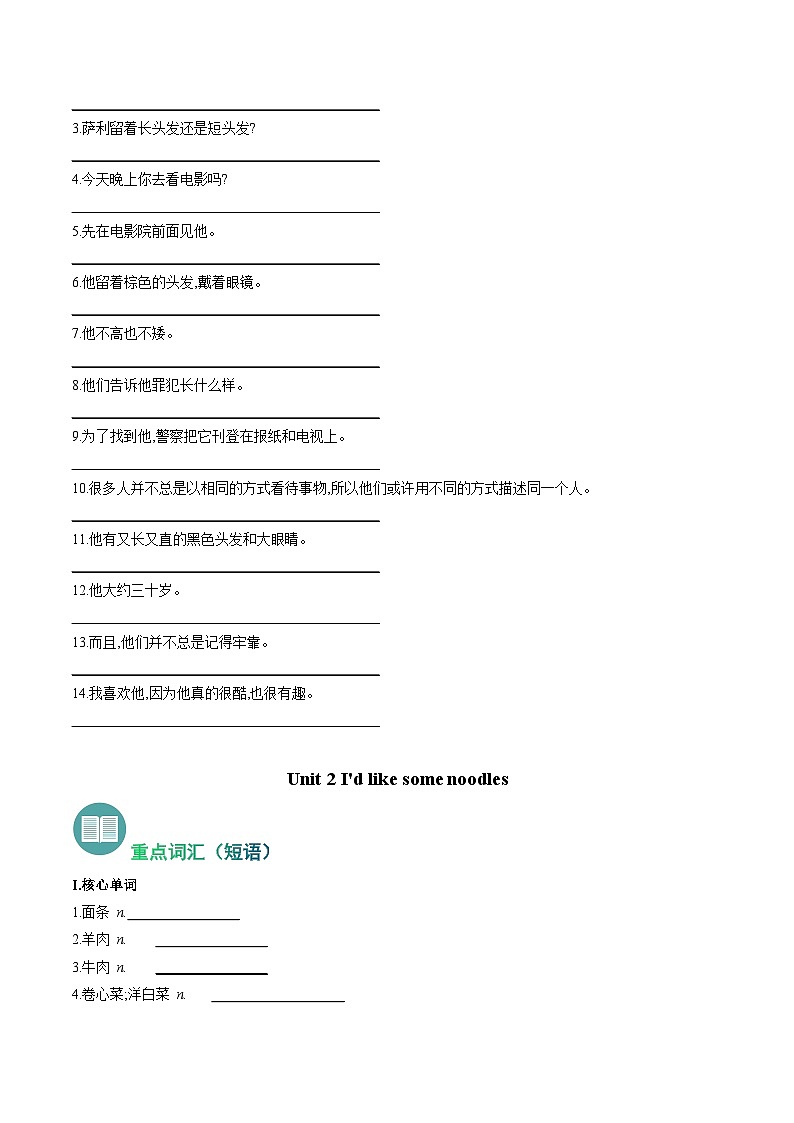 专题01 重点词汇(短语)归纳【考点清单】(原卷版)第3页