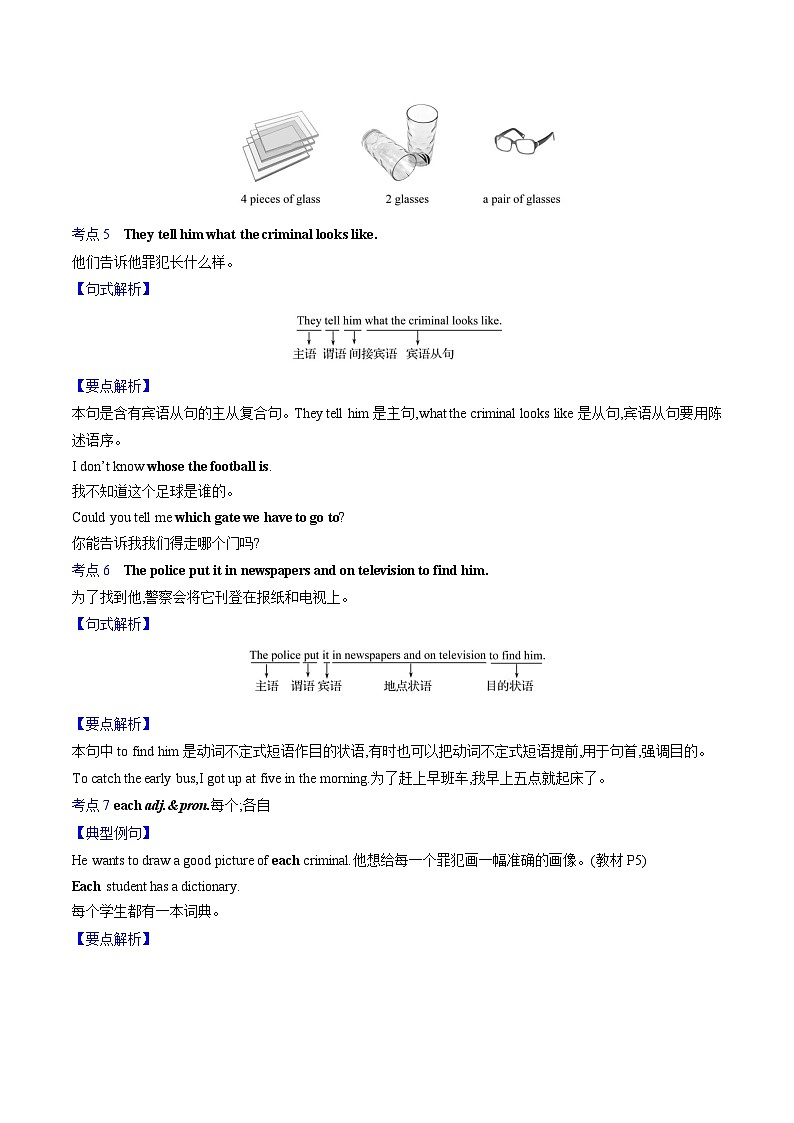 专题02 重点词汇【考点串讲】(解析版)第3页