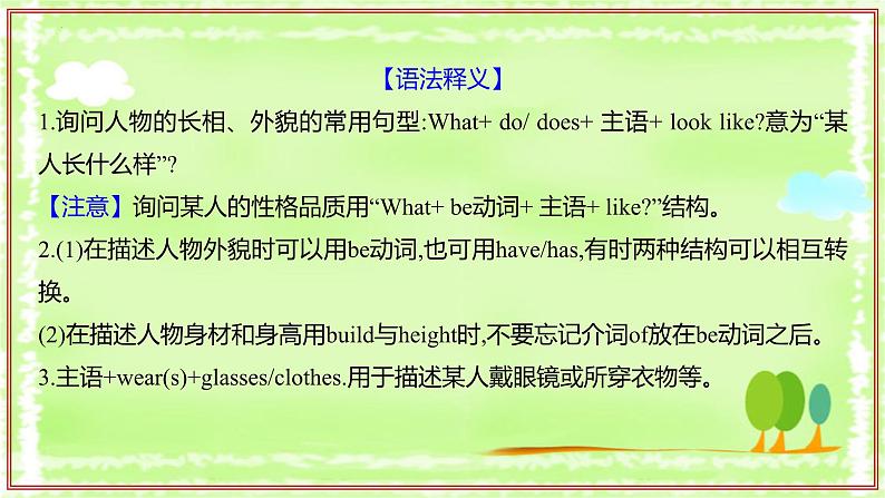 专题03 重点语法讲解【考点串讲】(PPT)第3页