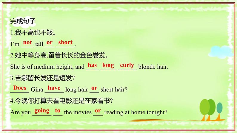 专题03 重点语法讲解【考点串讲】(PPT)第6页